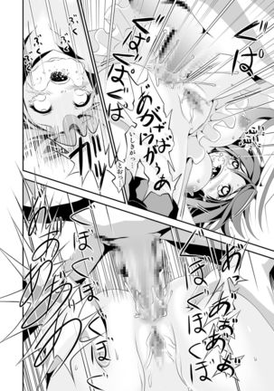 Anal Fuck! Haruna Anal!! Page #21