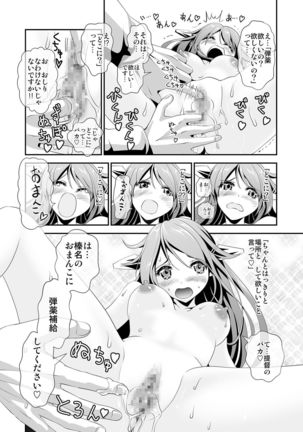 Anal Fuck! Haruna Anal!! Page #44