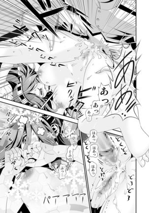 Anal Fuck! Haruna Anal!! Page #41