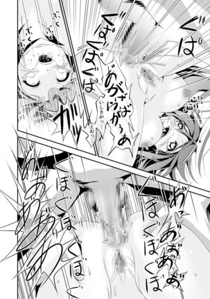 Anal Fuck! Haruna Anal!! Page #40