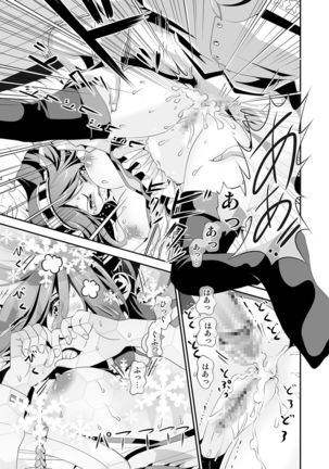 Anal Fuck! Haruna Anal!! Page #22