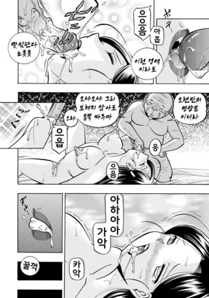 Reijou Maiko ~Kyuuka no Hien~ Ch. 5 | 열락영애 마이코 ~유서 깊은 가문의 비밀 잔치~ 5화 - Page 17