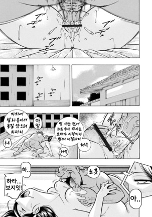 Reijou Maiko ~Kyuuka no Hien~ Ch. 5 | 열락영애 마이코 ~유서 깊은 가문의 비밀 잔치~ 5화 - Page 8