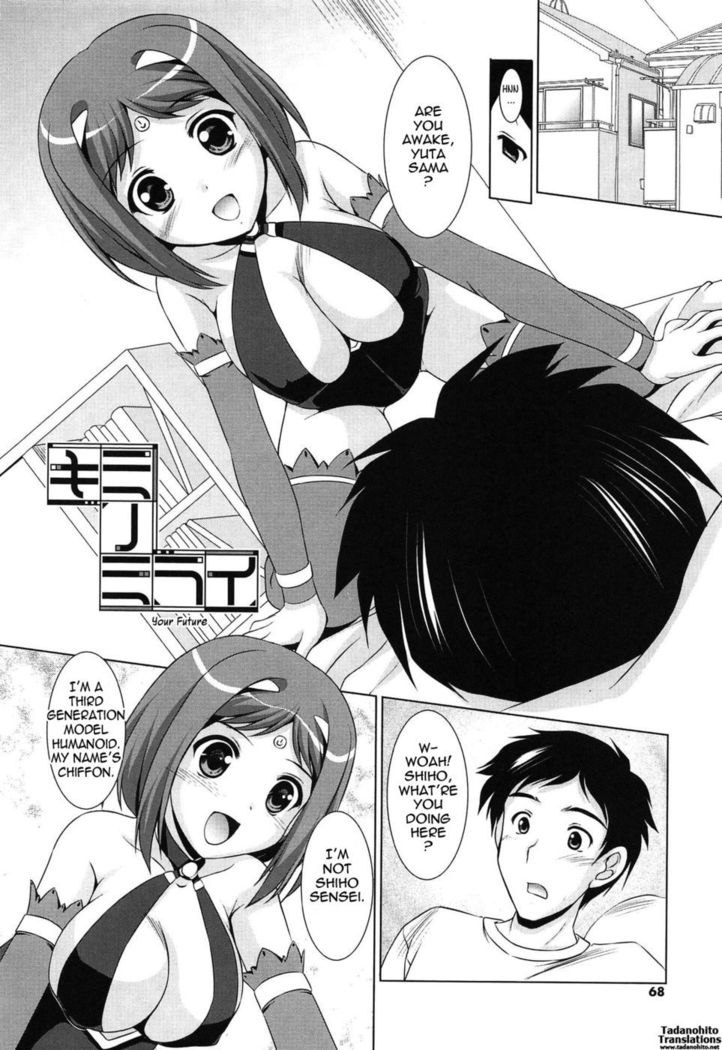 Younger Girls Celebration - Chapter 6 - Your Future