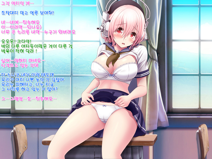 Super Sonico Sabun Gekijou 8