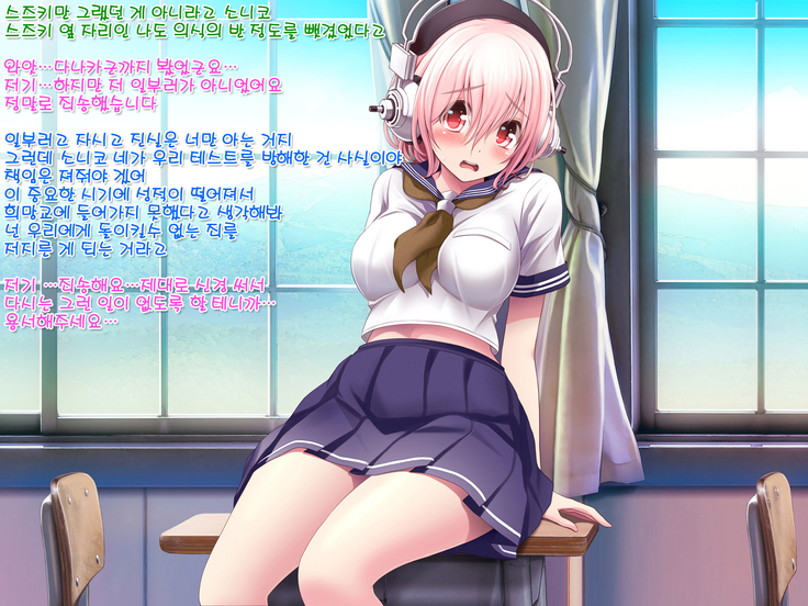 Super Sonico Sabun Gekijou 8