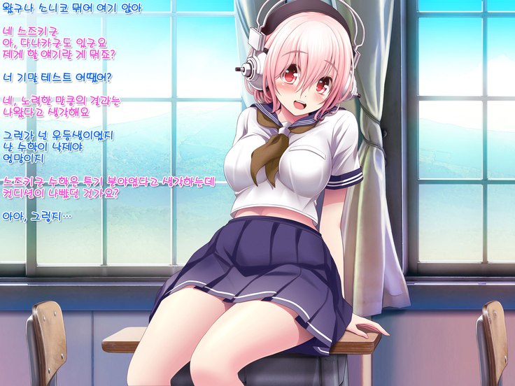 Super Sonico Sabun Gekijou 8