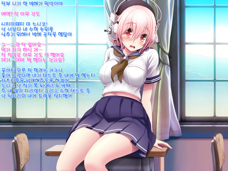 Super Sonico Sabun Gekijou 8