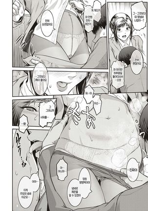 Piece by Piece to Pieces Page #13