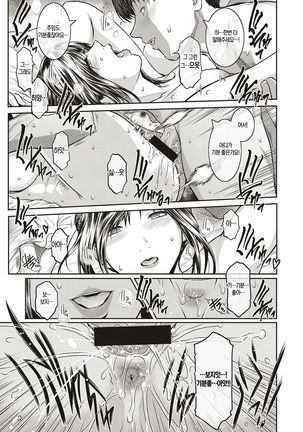 Piece by Piece to Pieces Page #20