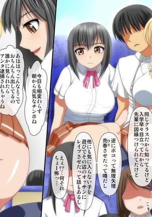 Gal no Seidorei ni Natte Mainichi Harem SEX - Page 66