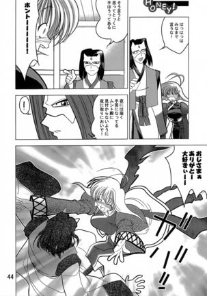 Kyuusen Kyoutei Page #44