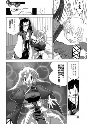 Kyuusen Kyoutei Page #42