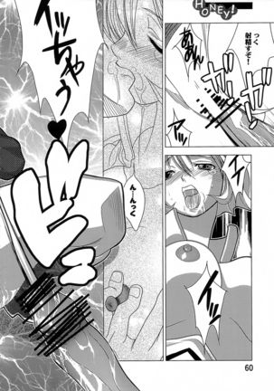 Kyuusen Kyoutei Page #60