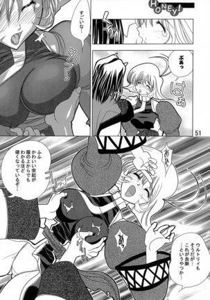 Kyuusen Kyoutei Page #51