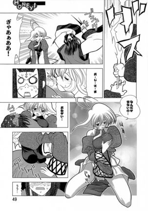 Kyuusen Kyoutei Page #49