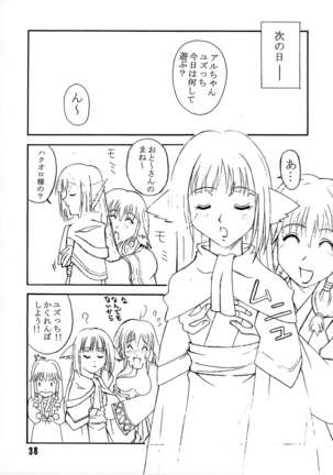 Kyuusen Kyoutei Page #38