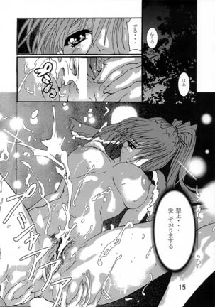 Kyuusen Kyoutei Page #15