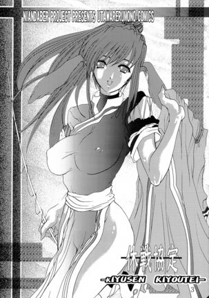 Kyuusen Kyoutei