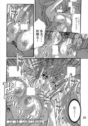 Kyuusen Kyoutei Page #20