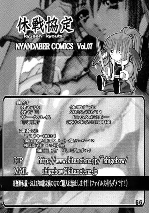 Kyuusen Kyoutei Page #67