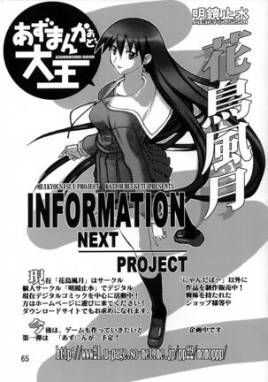 Kyuusen Kyoutei Page #66