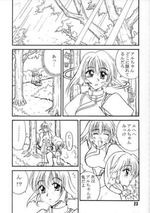 Kyuusen Kyoutei Page #23