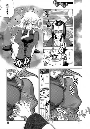 Kyuusen Kyoutei Page #48