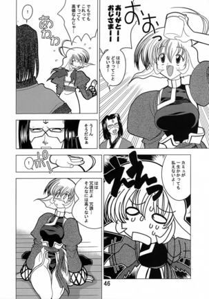 Kyuusen Kyoutei Page #46