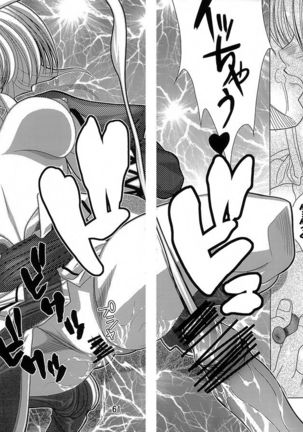 Kyuusen Kyoutei Page #62