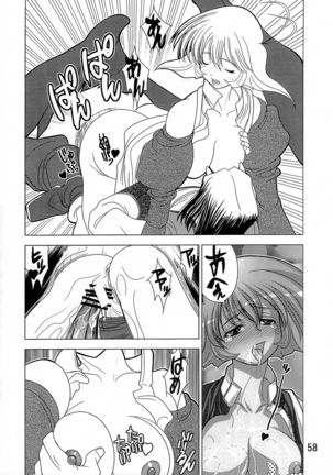 Kyuusen Kyoutei Page #58