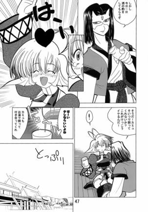 Kyuusen Kyoutei Page #47