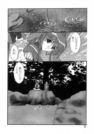 Kyuusen Kyoutei