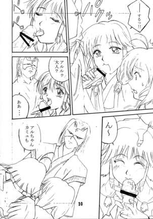 Kyuusen Kyoutei Page #30