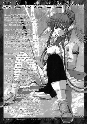 Kyuusen Kyoutei Page #22