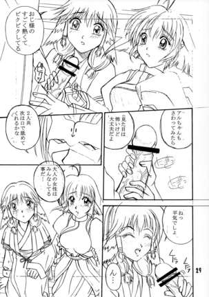 Kyuusen Kyoutei Page #29