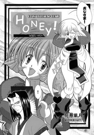 Kyuusen Kyoutei Page #41