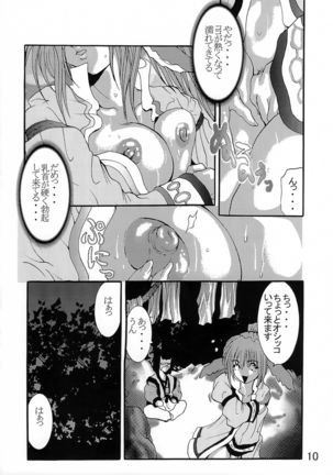 Kyuusen Kyoutei