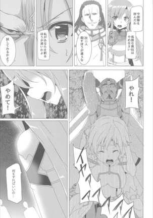 Waffle Doumeiken SAO Soushuuhen red Page #30