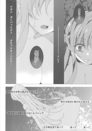 Waffle Doumeiken SAO Soushuuhen red Page #43