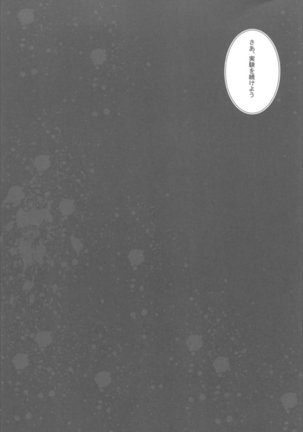 Waffle Doumeiken SAO Soushuuhen red Page #50