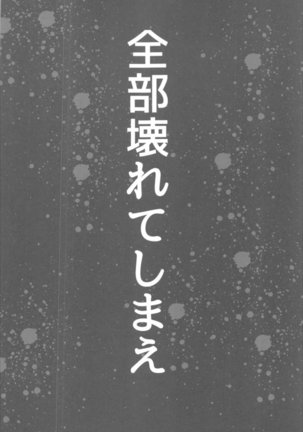 Waffle Doumeiken SAO Soushuuhen red Page #23