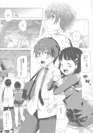 Waffle Doumeiken SAO Soushuuhen red Page #95