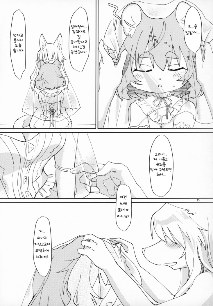 Watashi no Goshujin-sama 2