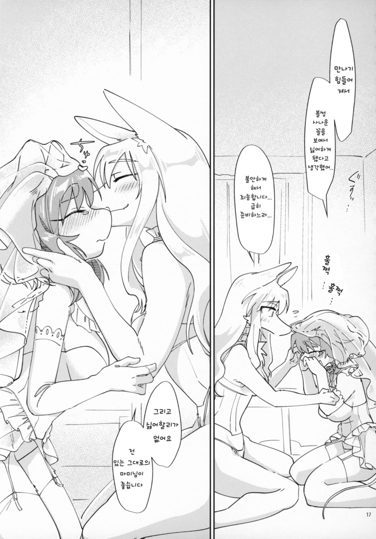 Watashi no Goshujin-sama 2