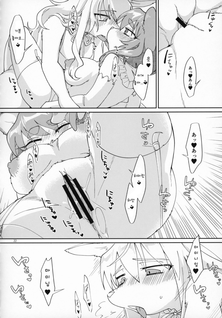 Watashi no Goshujin-sama 2