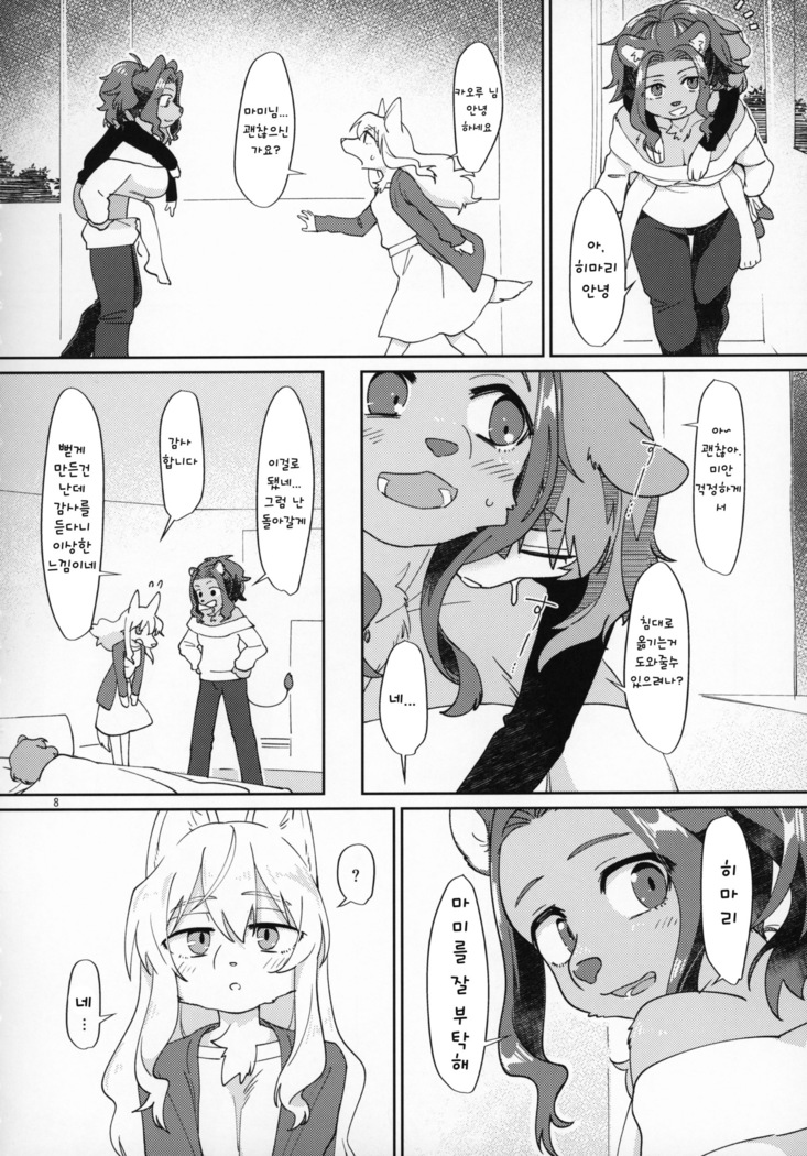 Watashi no Goshujin-sama 2
