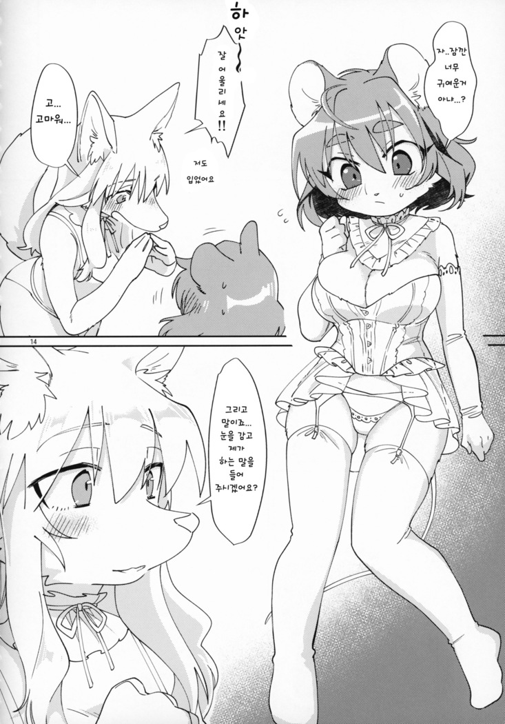 Watashi no Goshujin-sama 2