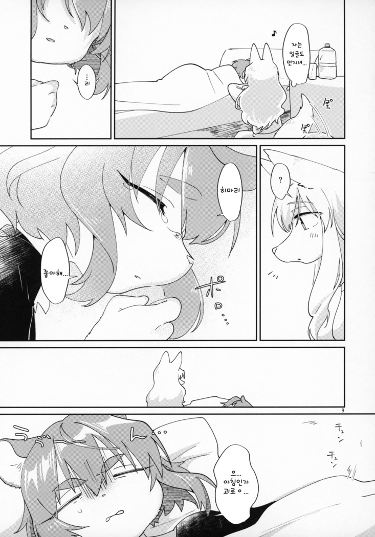 Watashi no Goshujin-sama 2