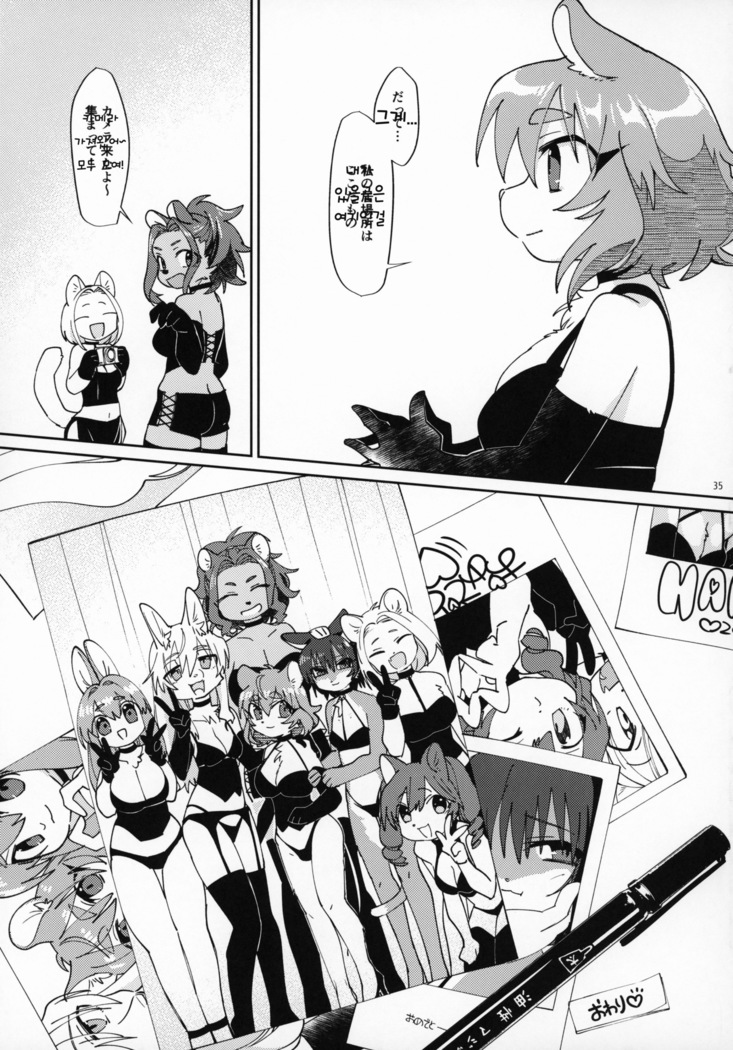 Watashi no Goshujin-sama 2